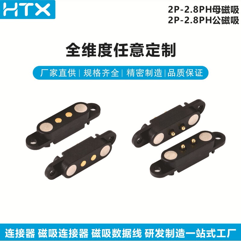Wholesale 2Pin-2.8Ph Magnetic Charging Contact Pogo Pin Magnetic Connector Wholesale 2Pin-2.8Ph Magnetic Charging Contact Pogo Pin Magnetic Connector