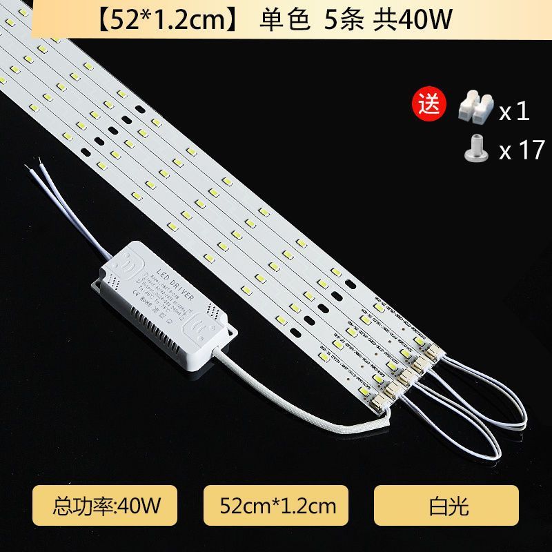 LED シーリングランプ芯交換用ライトストリップライト電球ライトパネル改修ロング省エネ光源リモコン 3 色 220V|undefined