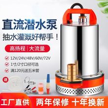 ֱ����ˮ��12V24V4860V72V����ͨ���ƿ܇�r�ù�ȳ�ˮˮ��늄�܇