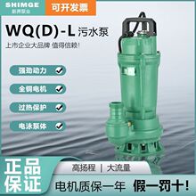 新界污水泵WQ无堵塞排污泵家用潜水泵大流量泥沙浆泵化粪池抽水泵