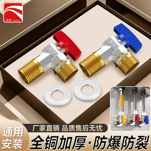 A generation of angle valve ball core fully open large flow ball valve all copper gas water heater cold and hot water switch triangle valve
