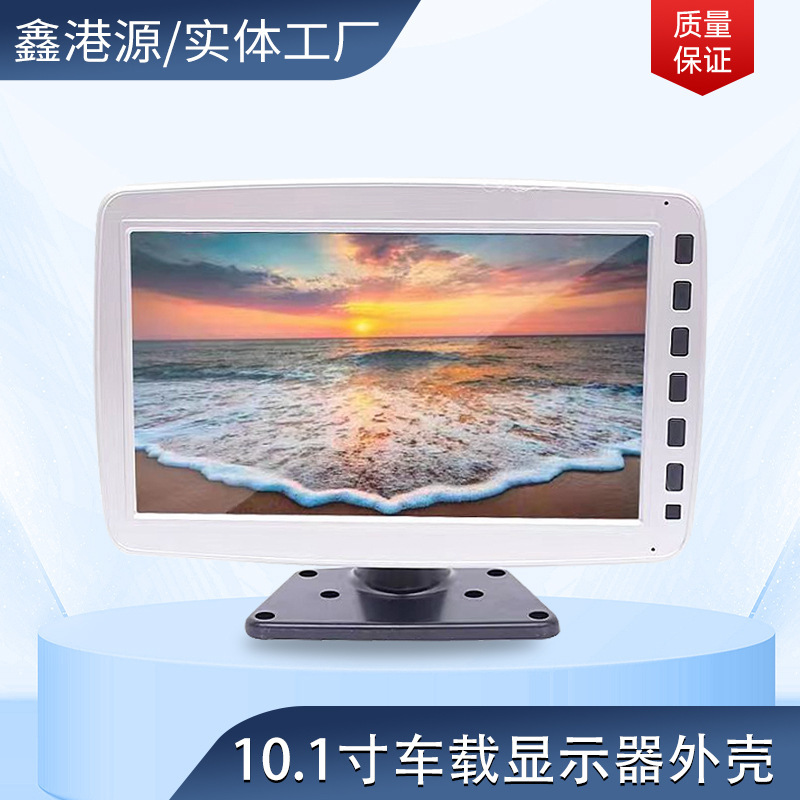 Surveillance Housing Manufacturer Car Bracket Monitor 10.1inch Display Monitoring Desktop Car Monitor Outer Surveillance Housing Manufacturer Car Bracket Monitor 10.1inch Display Monitoring Desktop Car Monitor Outer