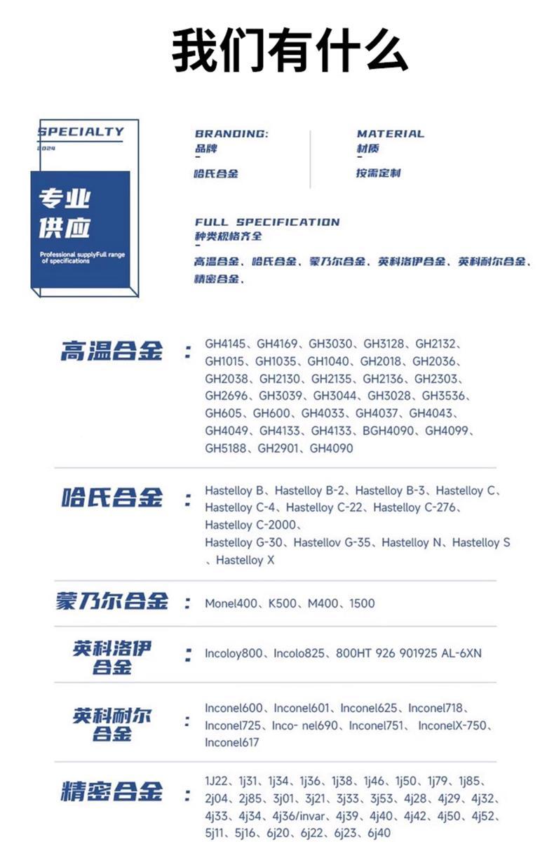 Monelk500 Alloy Tube N05500 Resistant to 980 ℃ Special Material for High Temperature Rocket Engine Combustion Chamber