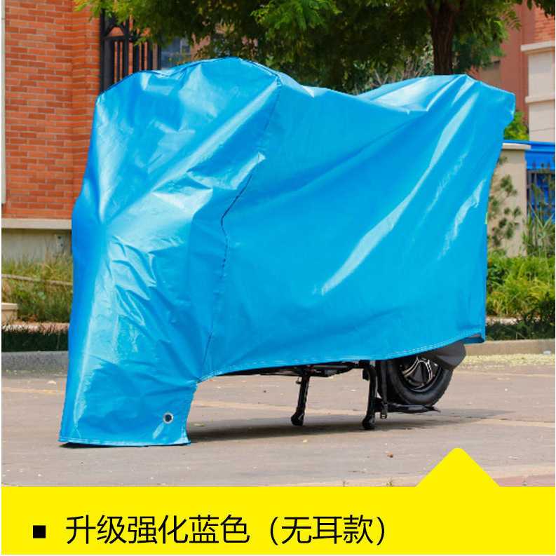 電気自動車オートバイレインカバーバッテリーカーレインカバー厚みのある日焼け止めカーカバーサンシェード防水ユニバーサルカーカバー|undefined