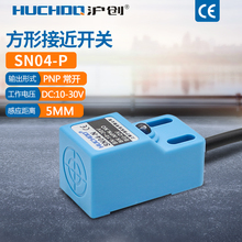 接近开关金属限位传感器方形防水SN04-P三线PNP NO 10-30VDC