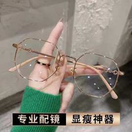 素颜高级感多边形金属框架眼镜韩版防蓝光光感变色可配近视平光镜