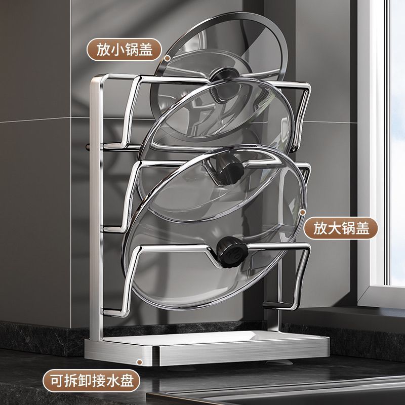 厨房锅盖架砧板锅盖不锈钢置物架免打孔壁挂放置器台面多层收纳架|undefined