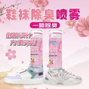 Shoe and Sock Deodorant Spray, Shoe and Sock Deodorant for Sneakers and Shoe Cabinets, Removes Foot Odor and Eliminates Odors, Household Use, in Stock Wholesale