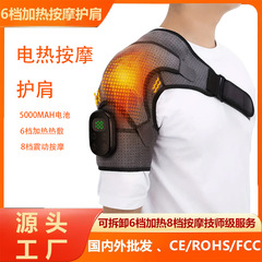 国境を越えて人気の電熱マッサージ肩関節プロテクター、振動温湿布、赤色光理学療法、暖かい睡眠用肩プロテクター