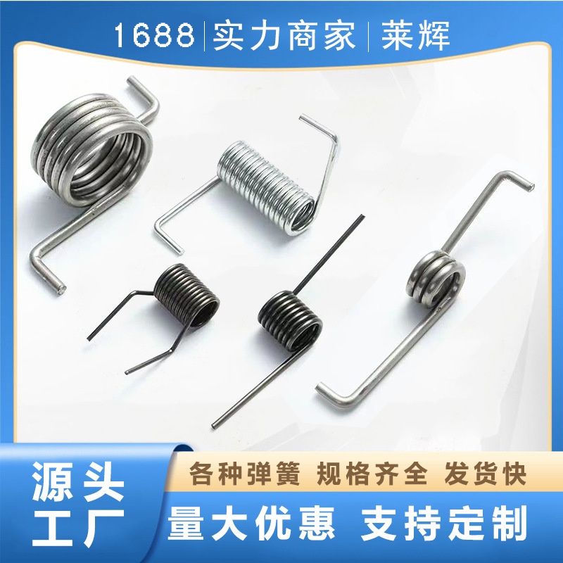 杯盖单扭簧玩具弹簧双扭小弹簧不锈钢扭力扭转弹簧厂家