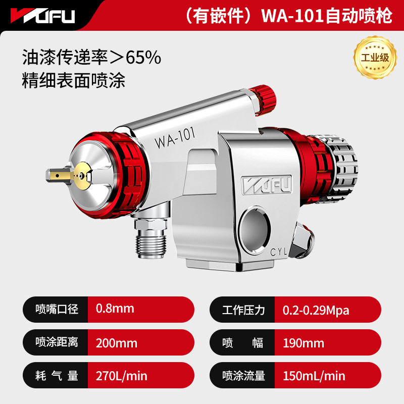 Wufu WA-101 neumática automática pistola de presión alimentación pequeña alta atomización línea de montaje alternativo pistola de pintura