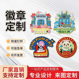 金属徽章定制厂家卡通动漫胸牌胸针勋章定做金属校徽烤漆徽章加工
