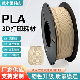 3D打印耗材
