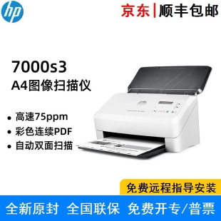 HP HP Scanjet Enterprise Flow 7000s3 sheet-fed scanner continuous automatic dual