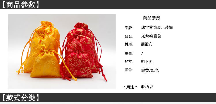 龙纹袋_01