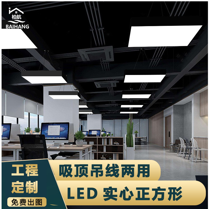Bohang Led-Shaped Office Pendant Light Store Hanging Honeycomb Ceiling Simple Solid Square Chandelier