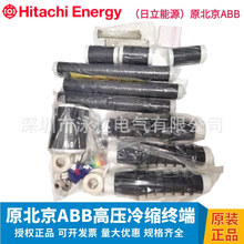 ����ABB��s��|�K���^35KV��о�҃���|�^CSTI422-3 3*120-185