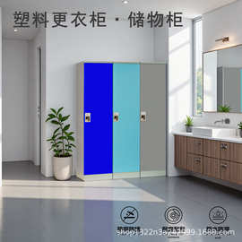 ABS塑料更衣柜浴室游泳馆澡堂防水储物柜煤矿储物可定收纳柜