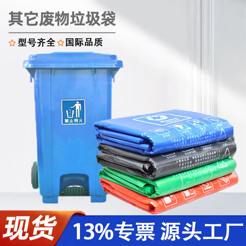 分类大垃圾袋大号加厚彩色物业蓝色红色绿色咖啡色棕色特大塑料袋