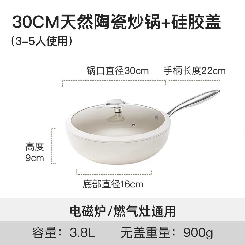 30cm 알루미늄 작은 흰색 냄비 + 실리콘 뚜껑