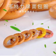 俄罗斯进口ВЕТЛИ韦特力牌面包圈怀旧饼干小零食300g