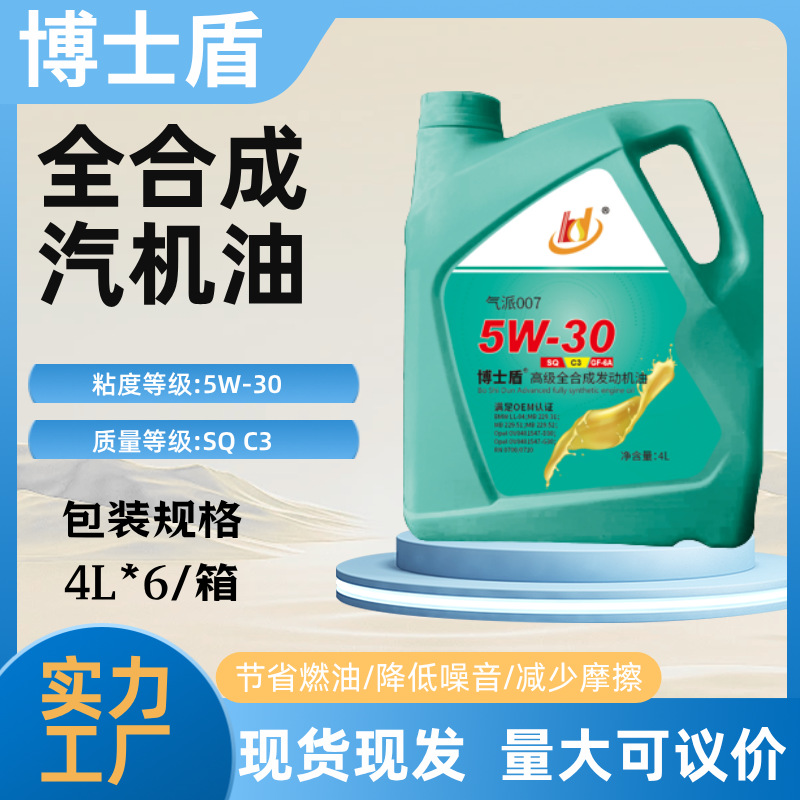 Doctor Shield Car Engine Oil, All-Season Universal 5W-30/40, Long-Lasting, High-Performance, Fully Synthetic, Wholesale Bulk Packaging