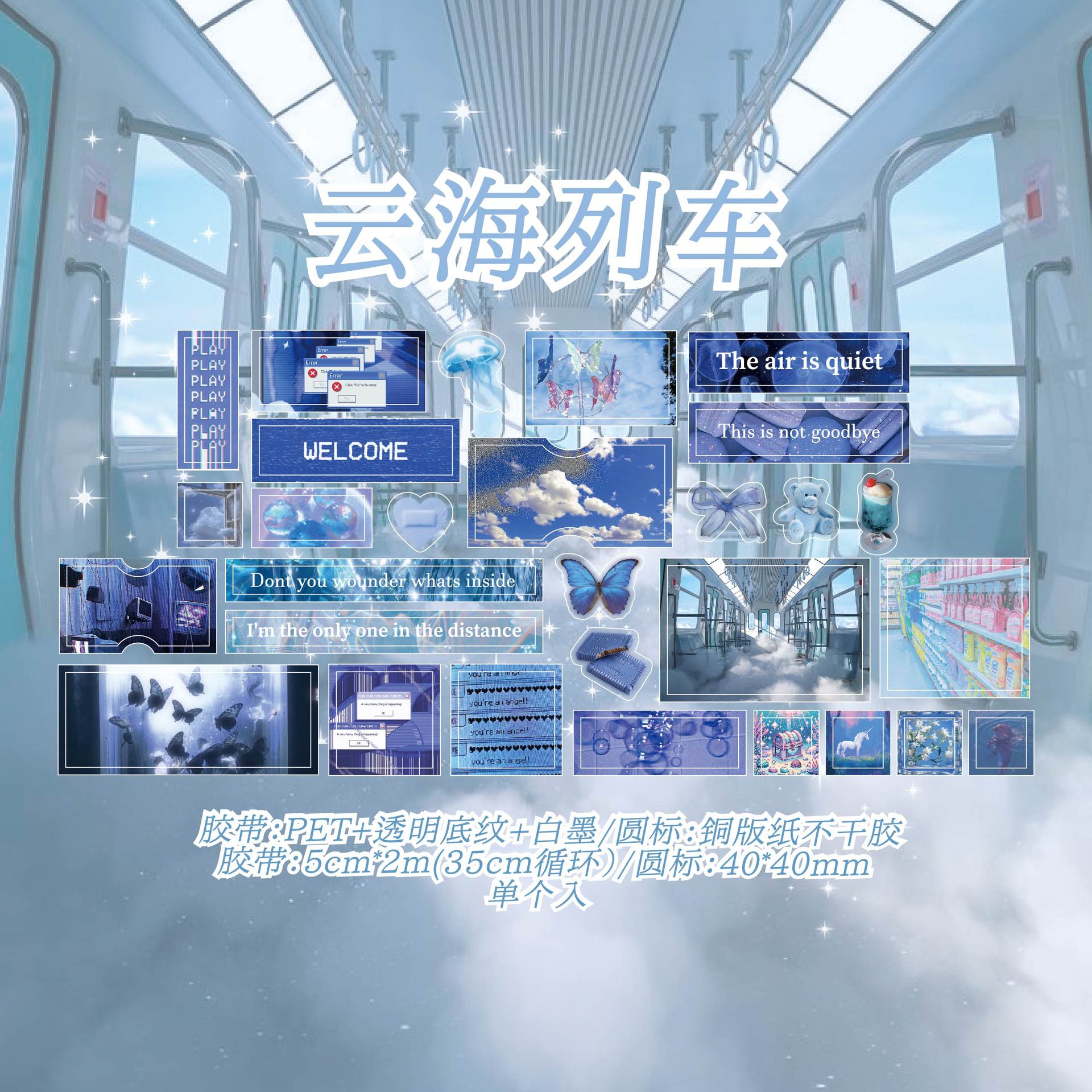 Papel Sr. un solo rollo de cinta de arena flash serie de pista de núcleo de sueño coreano ins ventilador de mano DiDi material cinta adhesiva