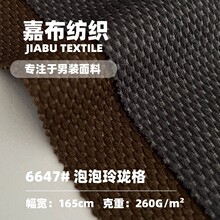 玉米格260g玲珑格泡泡玉米粒提花针织面料 凹凸弹力布菠萝T恤布料