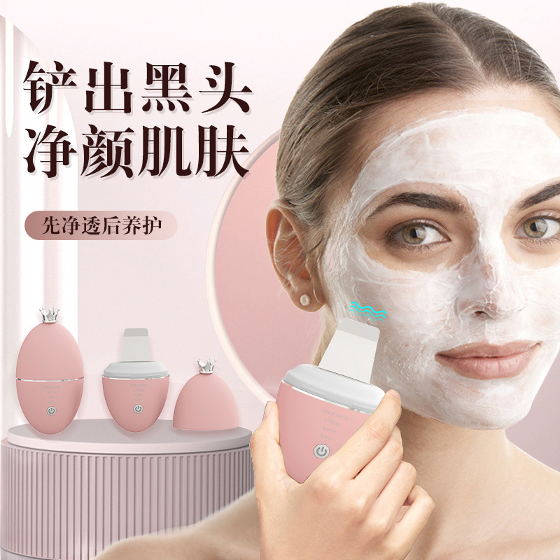 家用超声波美容铲皮机脸部精华导入仪去角质美容仪毛孔清洁器|ms