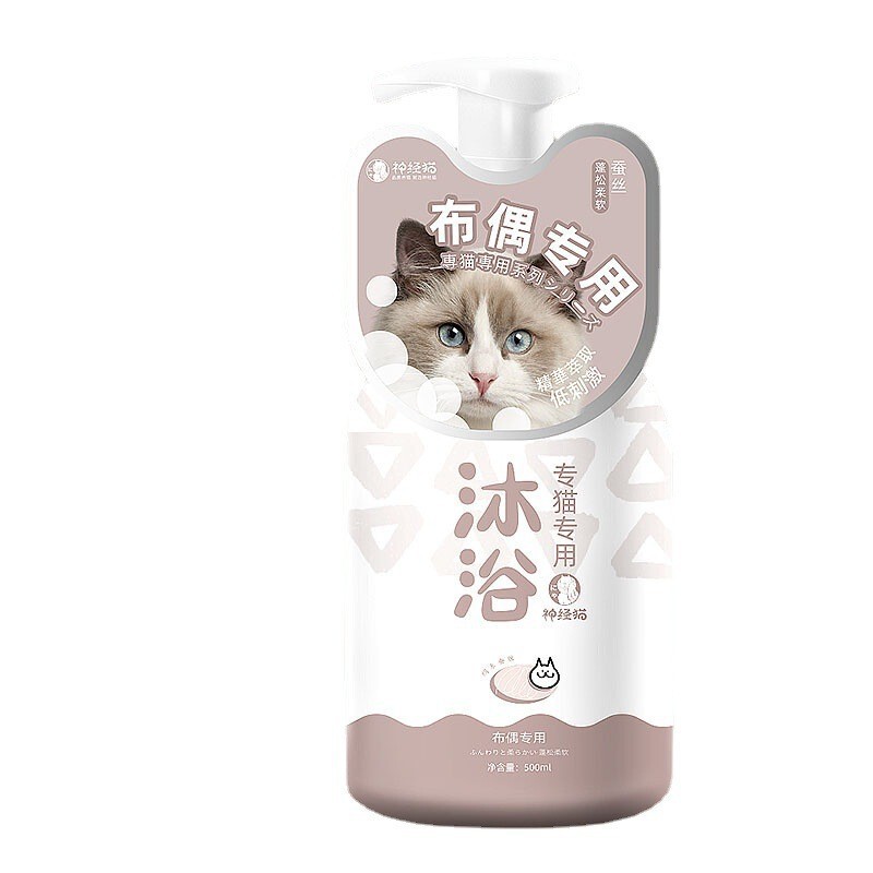 ぬいぐるみ専用猫入浴剤猫猫浴液長さ毛青猫清潔留香入浴シャンプーペット用品|undefined