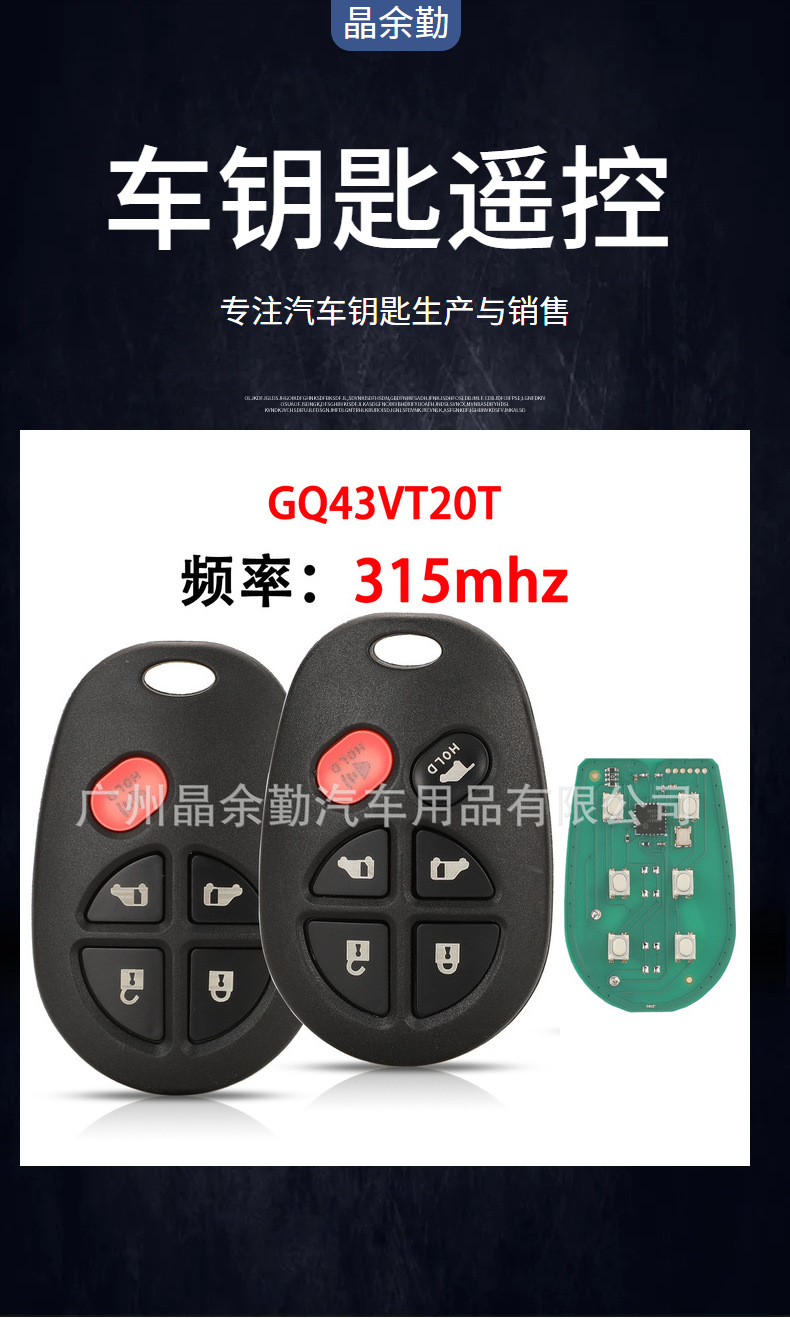 Applicable to Toyota Sequoia 5/6 key car split key remote control GQ43VT20T 315mh frequency