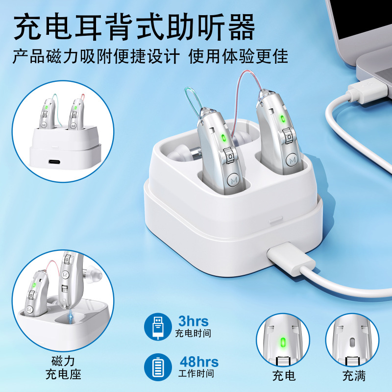 高齢者補聴器充電ケース付き成人音声アンプ耳背式補聴器クロスボーダーは卸売りが望ましい|undefined