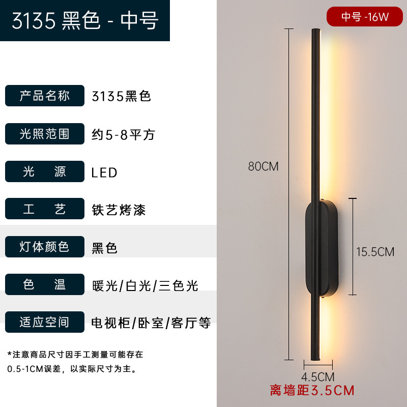 现代简约led防眩长条壁灯创意室内床头灯餐厅客厅电视背景墙壁灯|undefined