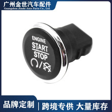 跨境热销适用于吉普道奇大切诺基汽车一键启动开关33370101