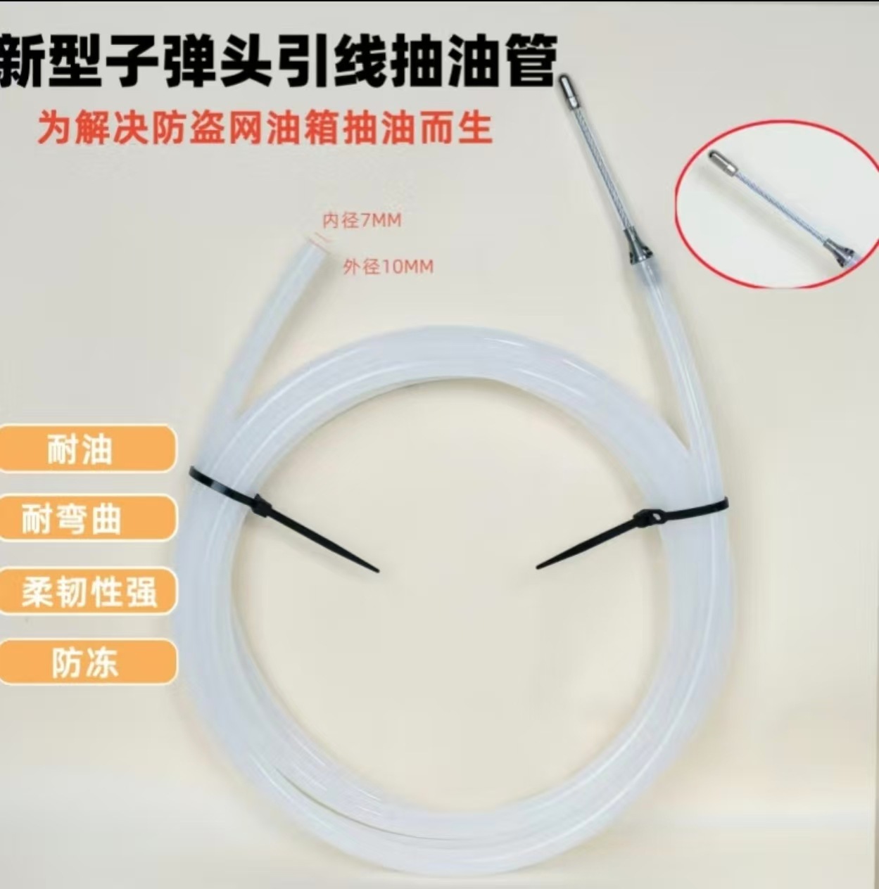 Bullet Tip Siphon Oil Hose Car Fuel Tank Siphon Hose 3m Hard Tube