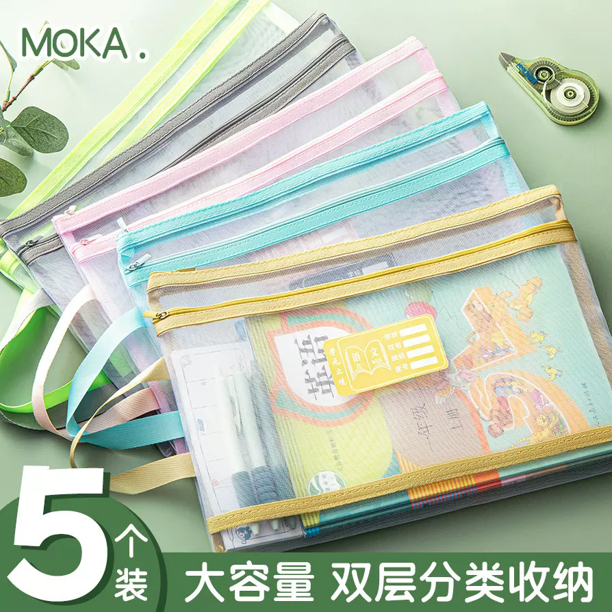 莫兰迪色A4大容量加厚学科文件袋批发学生书本试卷分类透明文件袋