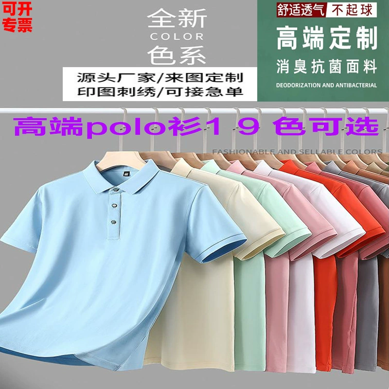 Сплошная цветная рубашка POLO на заказ логотип корпоративная культура рекламная рубашка рабочая одежда с ледяным воротником с короткими рукавами для вышивки
