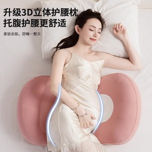 Pillow for Pregnant Women Waist Protection Side Sleeping Pillow H-type Side Sleeping Pillow Necessary for Pregnant Women
