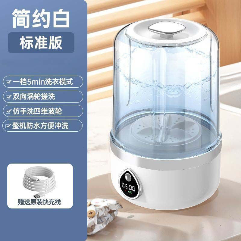 迷你内衣内裤洗衣机洗袜子专用小型免安装无线便携式洗衣杯全自动|undefined