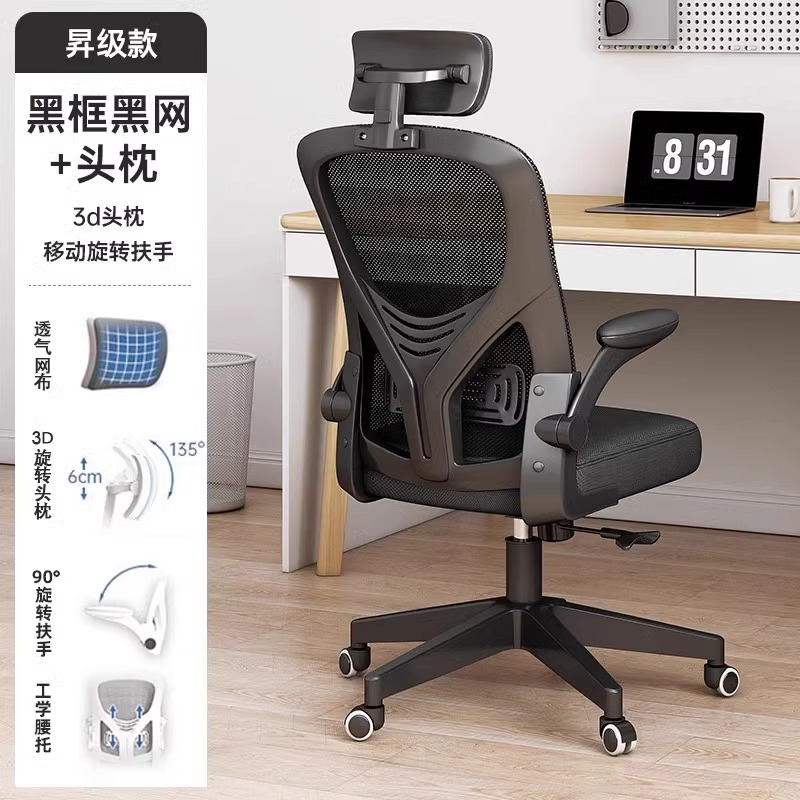 silla de computadora hogar cómodo asiento silla de oficina respaldada silla de estudio escritorio silla ergonómica dormitorio estudiantes universitarios