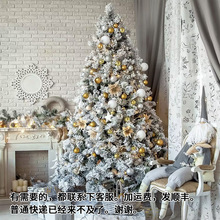 圣诞树加密白色落雪植绒树1.8米植绒圣诞套餐/2.1米/2.4米植绒树