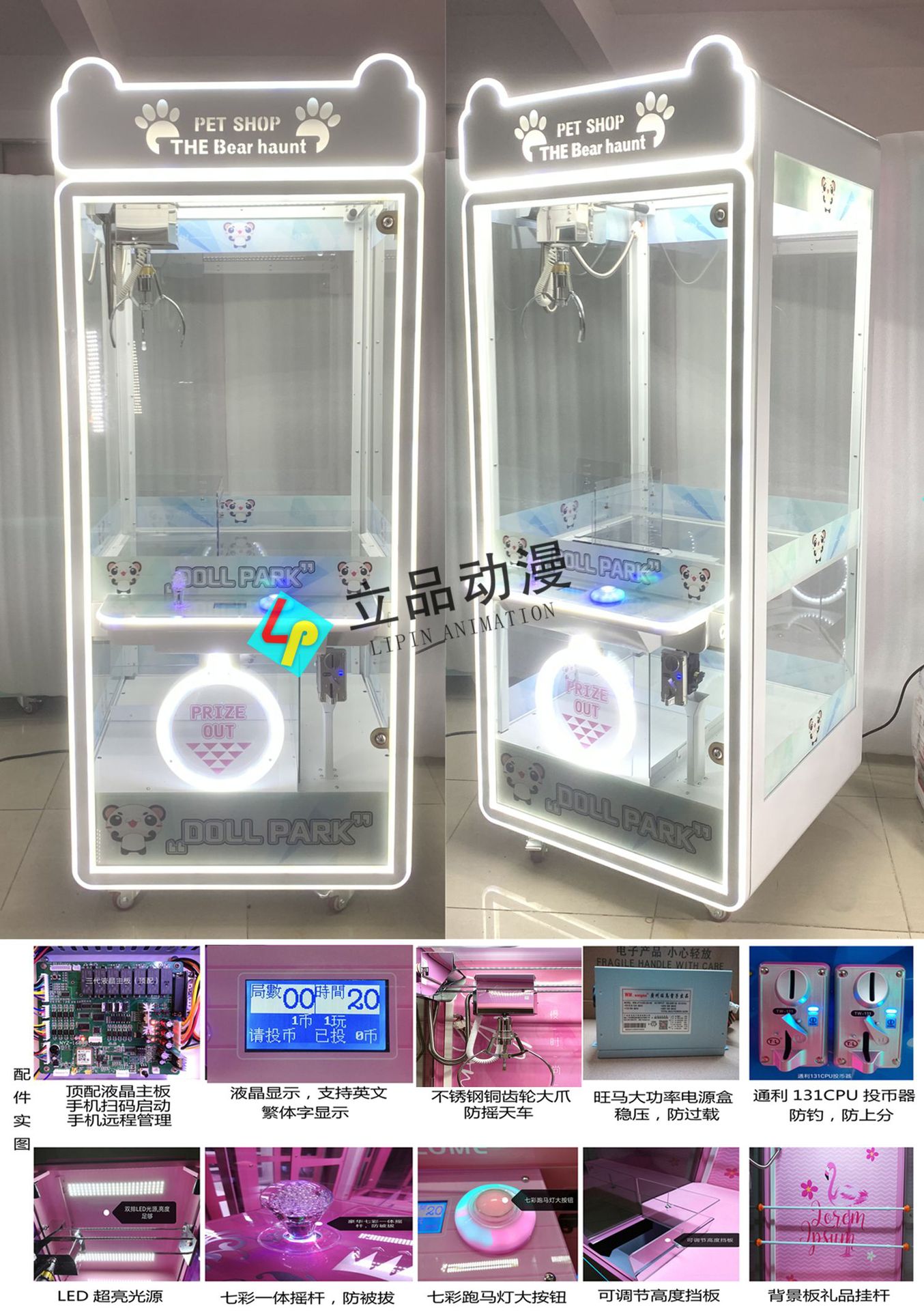 화이트 올 투명 곰 발 인형 기계-탑 매칭