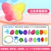 【Princess Bracelet Series】