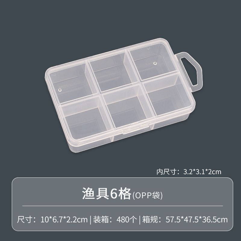 透明多格塑料首饰盒 玩具耳钉储物盒 五金配件工具 串珠收纳盒|undefined