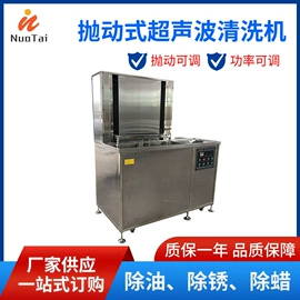 超声波清洗;输送机;线性机器人