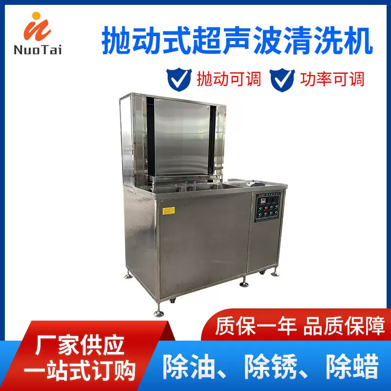 厂家直销抛动升降超声波清洗机工业超声波清洗机除油除锈清洗设备
