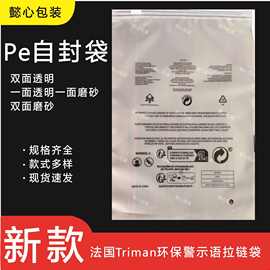 厂家批发现货半透明磨砂自封袋服饰包装袋子收纳服装拉链袋可加印