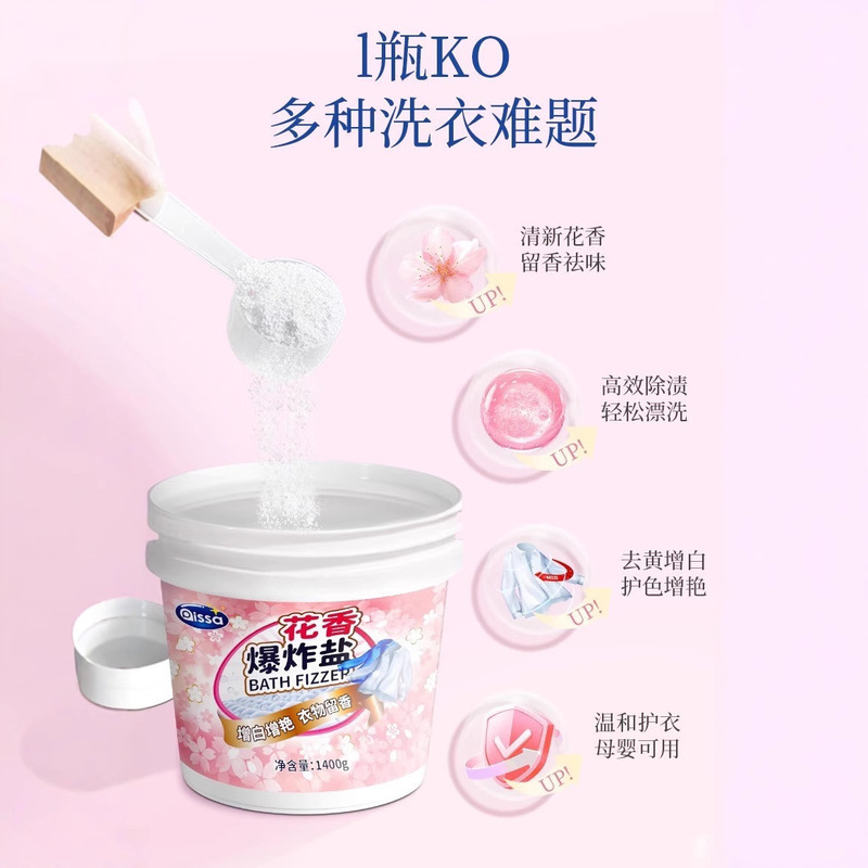爆炸盐洗衣去污渍强婴幼儿彩漂粉去黄增白漂白剂白色衣物正品神器|undefined