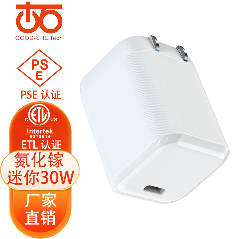 Japanese PSE Certified Charger PD30W Mobile Phone Fast Charge 20W Flat Plate Multi-port Gallium Nitride Charging Head JP Cross Border