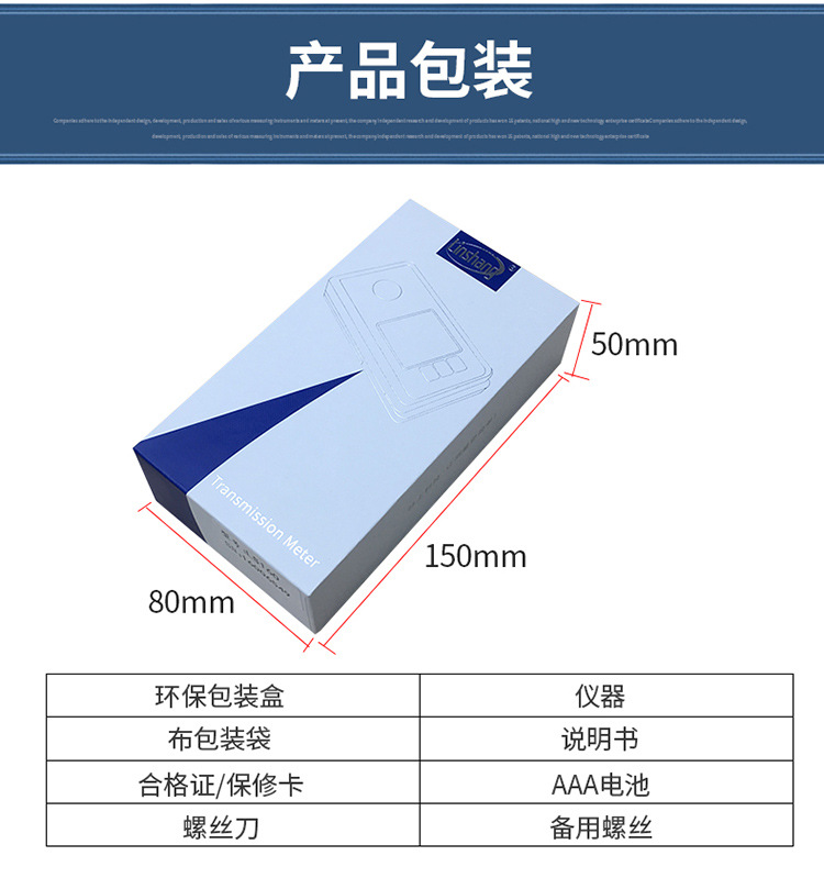 太阳膜测试仪LS160A